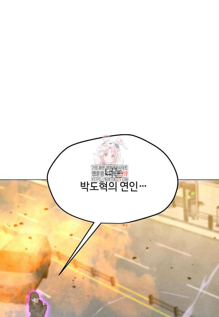 나 홀로 주문 사용자 171화 1