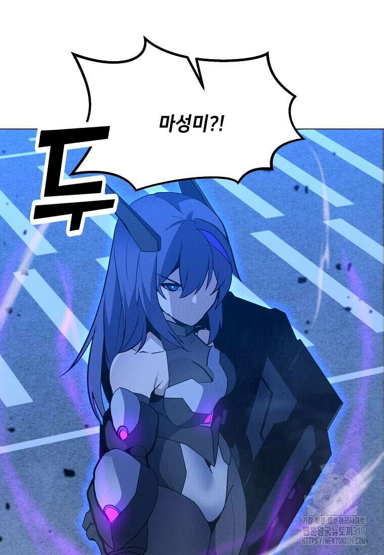 나 홀로 주문 사용자 171화 3