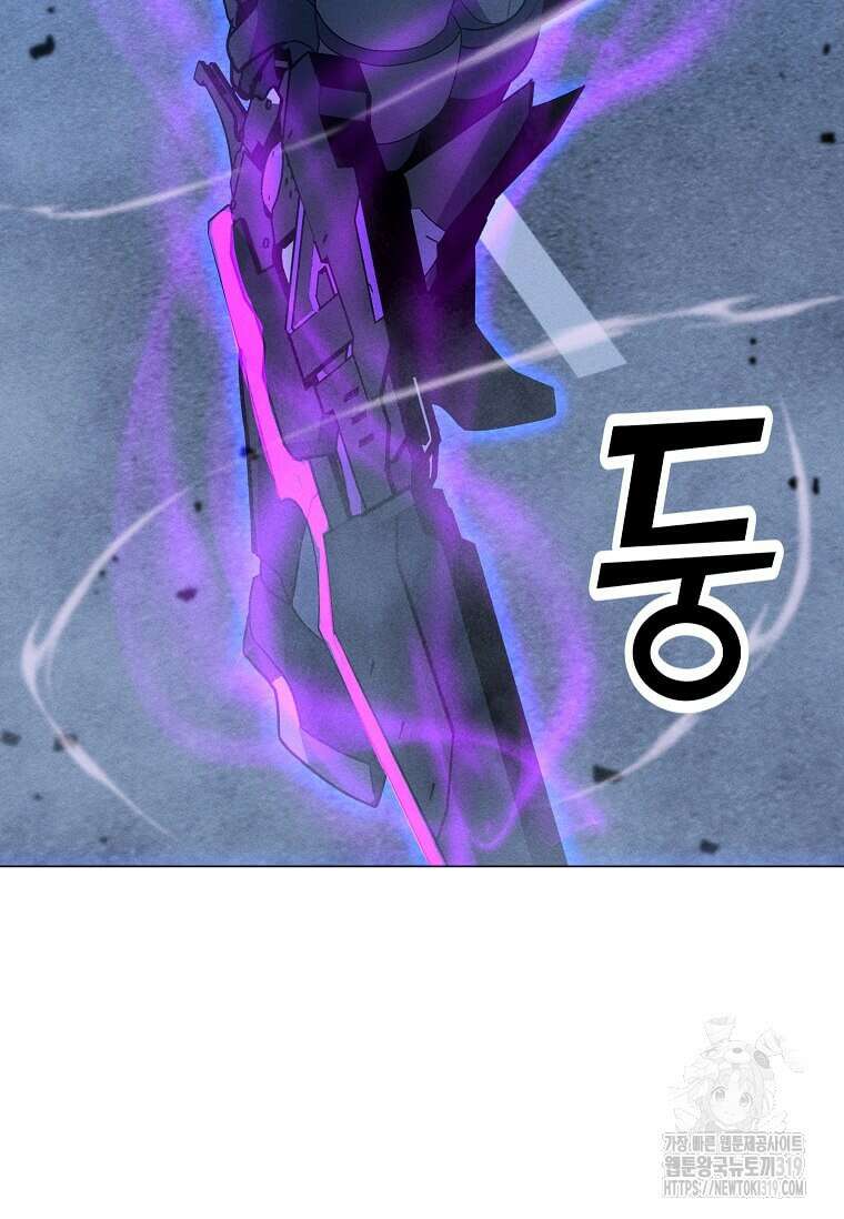 나 홀로 주문 사용자 171화 4