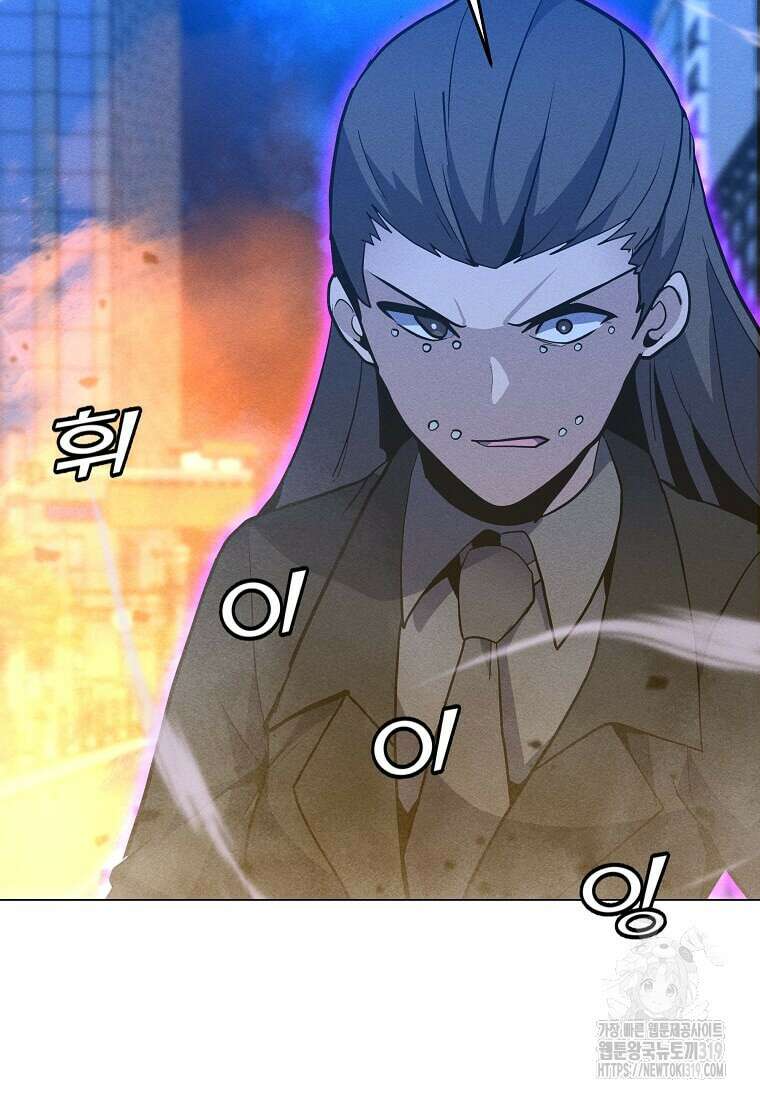 나 홀로 주문 사용자 171화 6