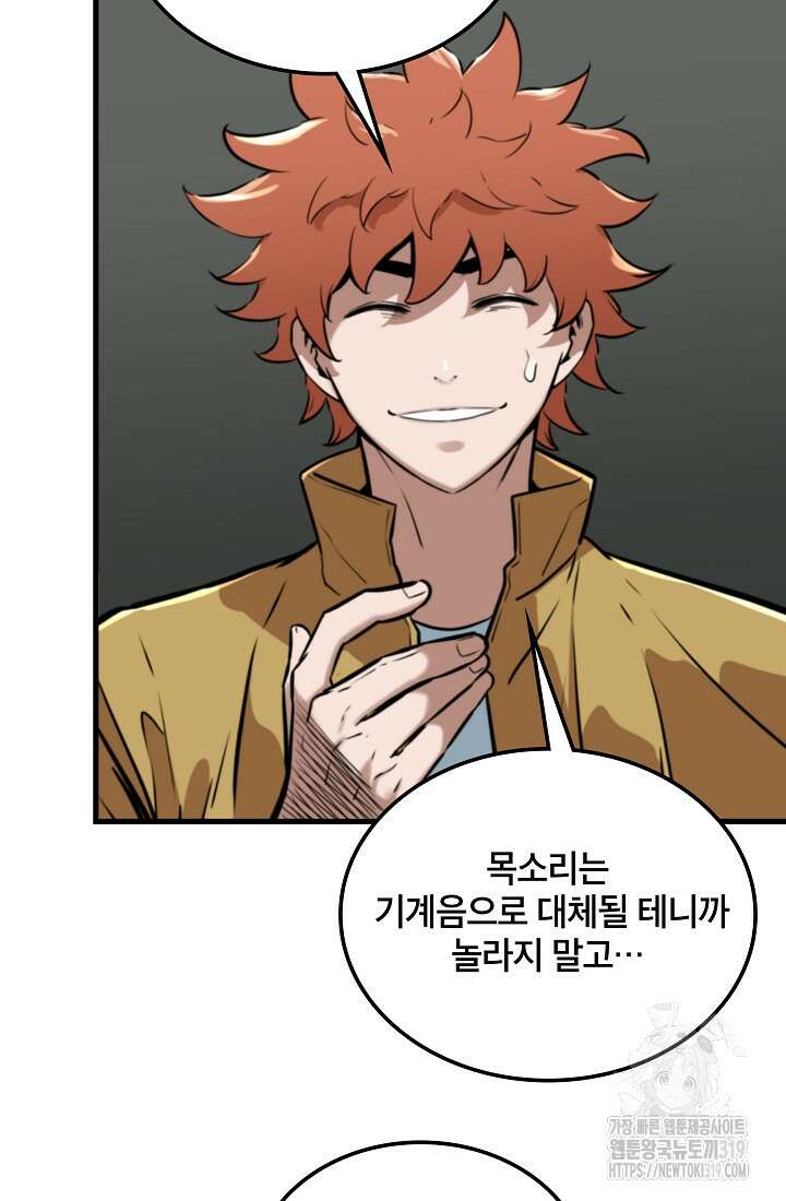 언데드킹 418화 5