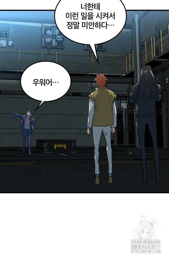 언데드킹 418화 6