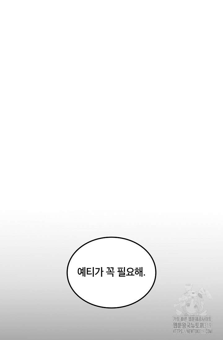 언데드킹 418화 7