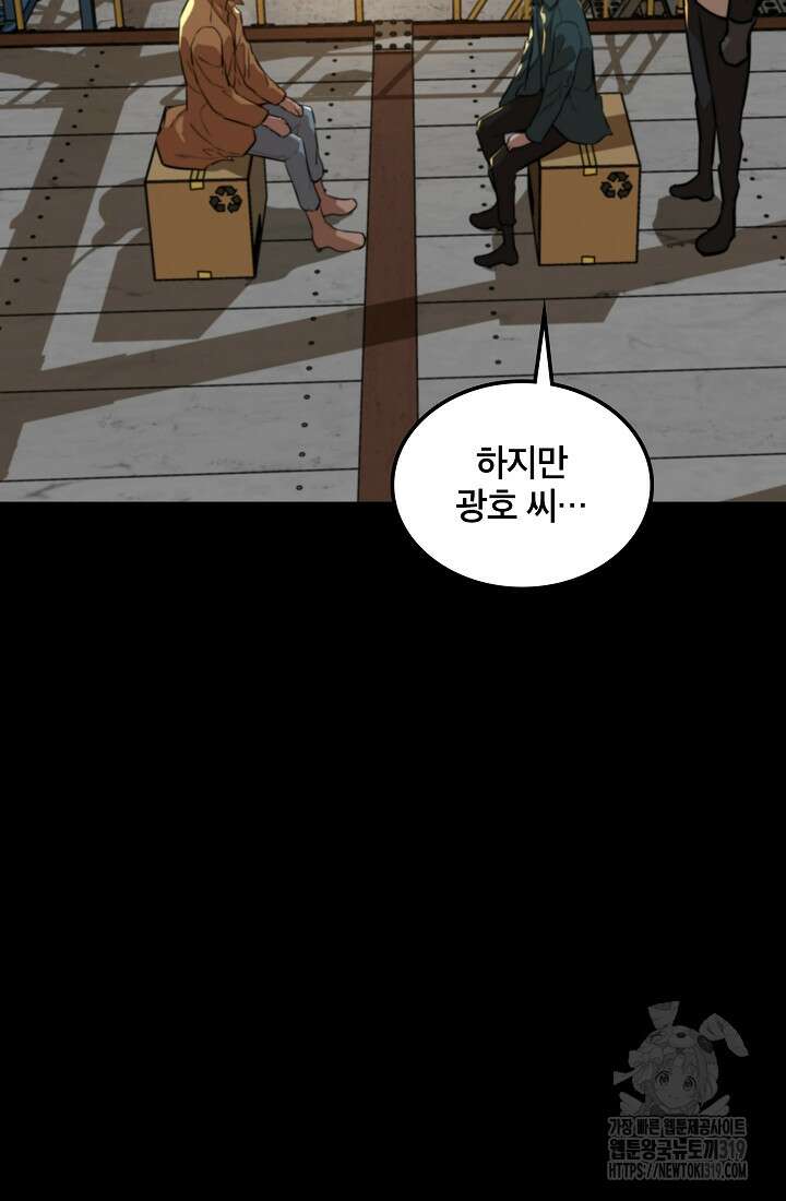 언데드킹 418화 9
