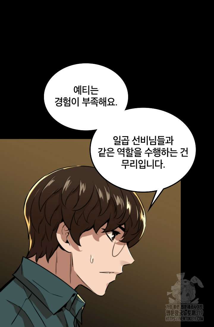 언데드킹 418화 10
