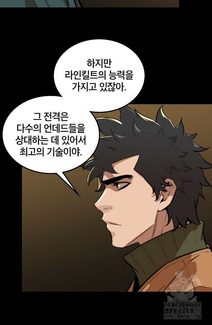 언데드킹 418화 11