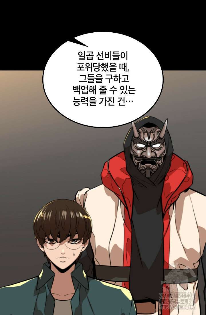 언데드킹 418화 12