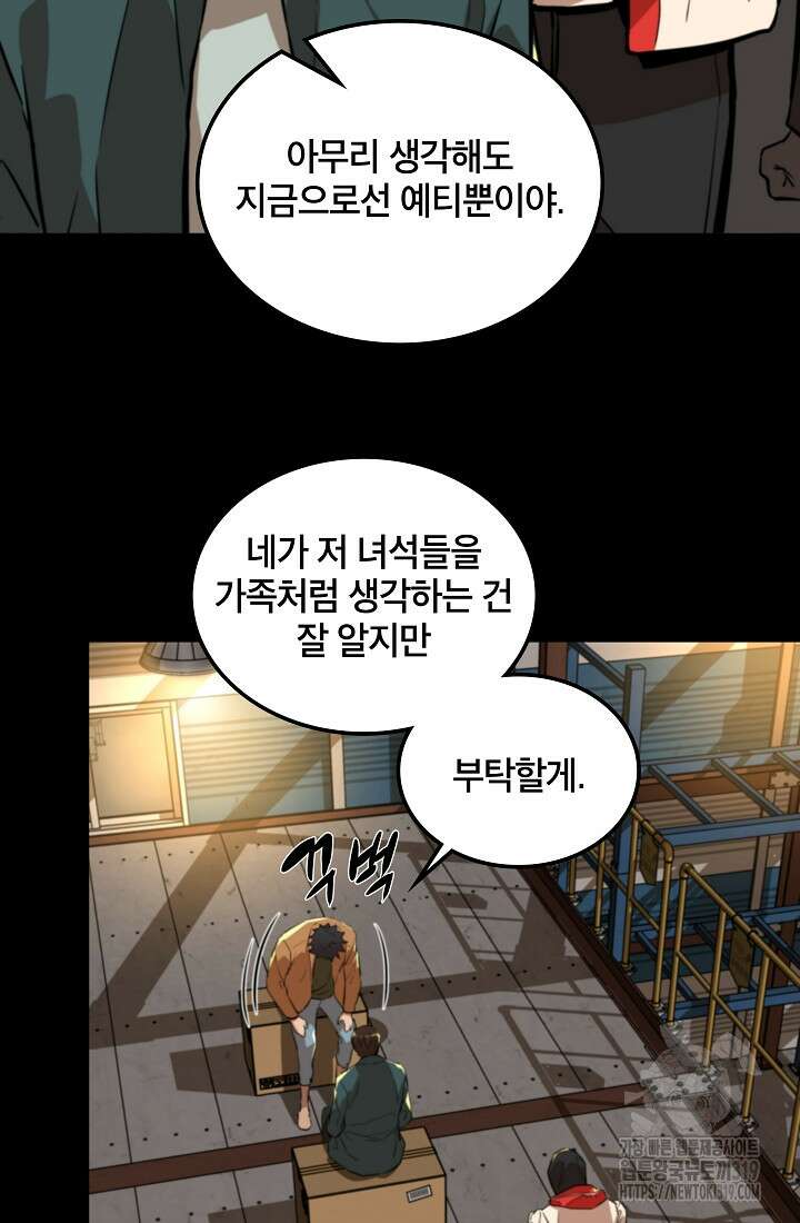 언데드킹 418화 13