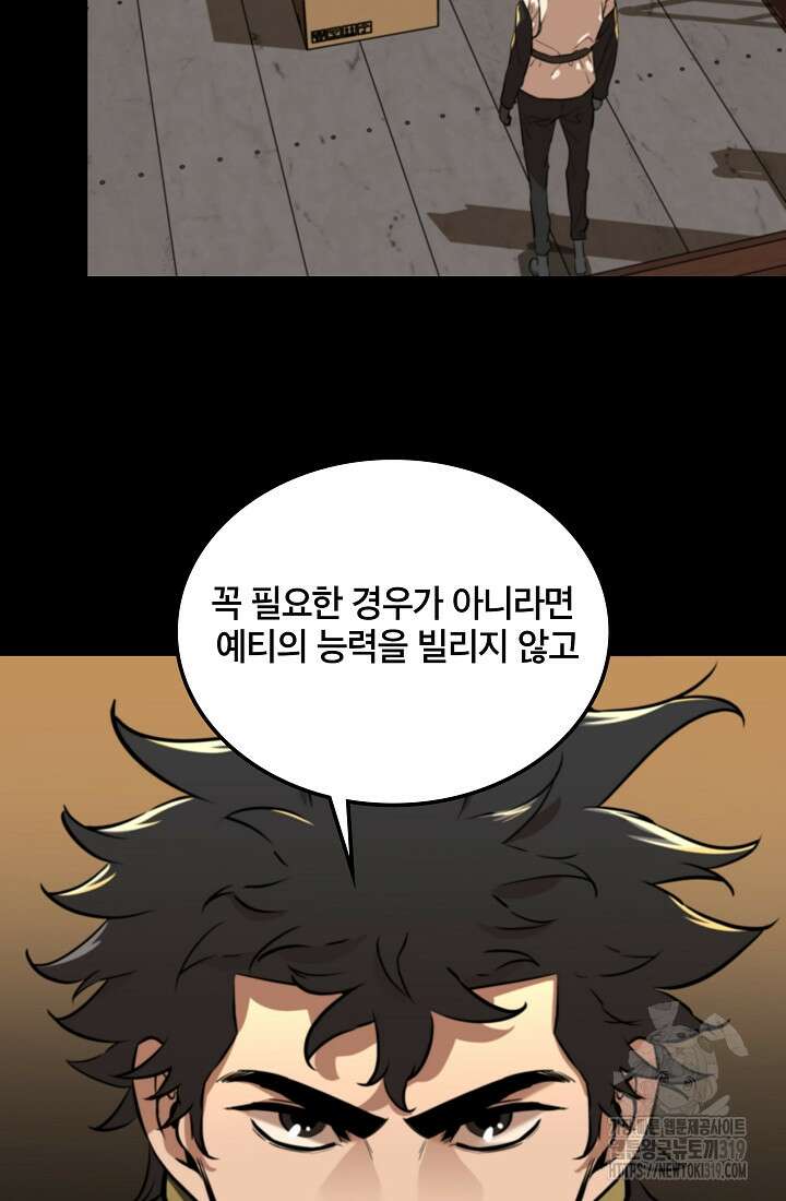 언데드킹 418화 14