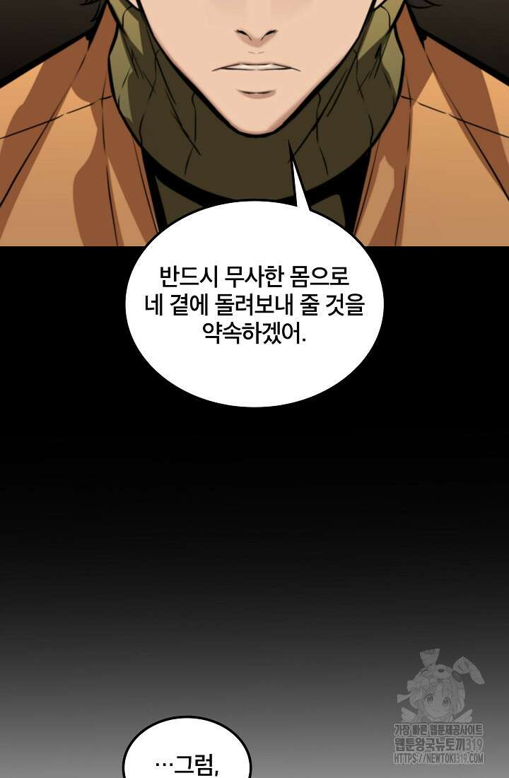 언데드킹 418화 15