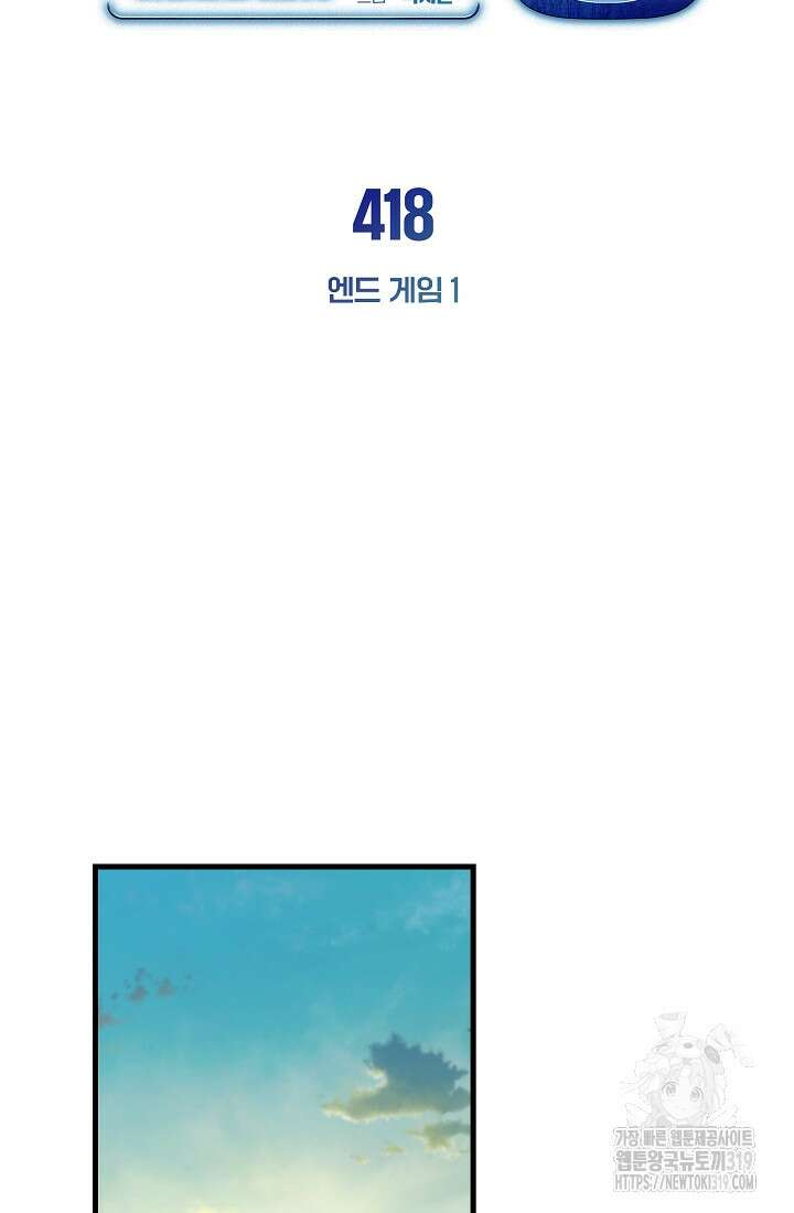 언데드킹 418화 17