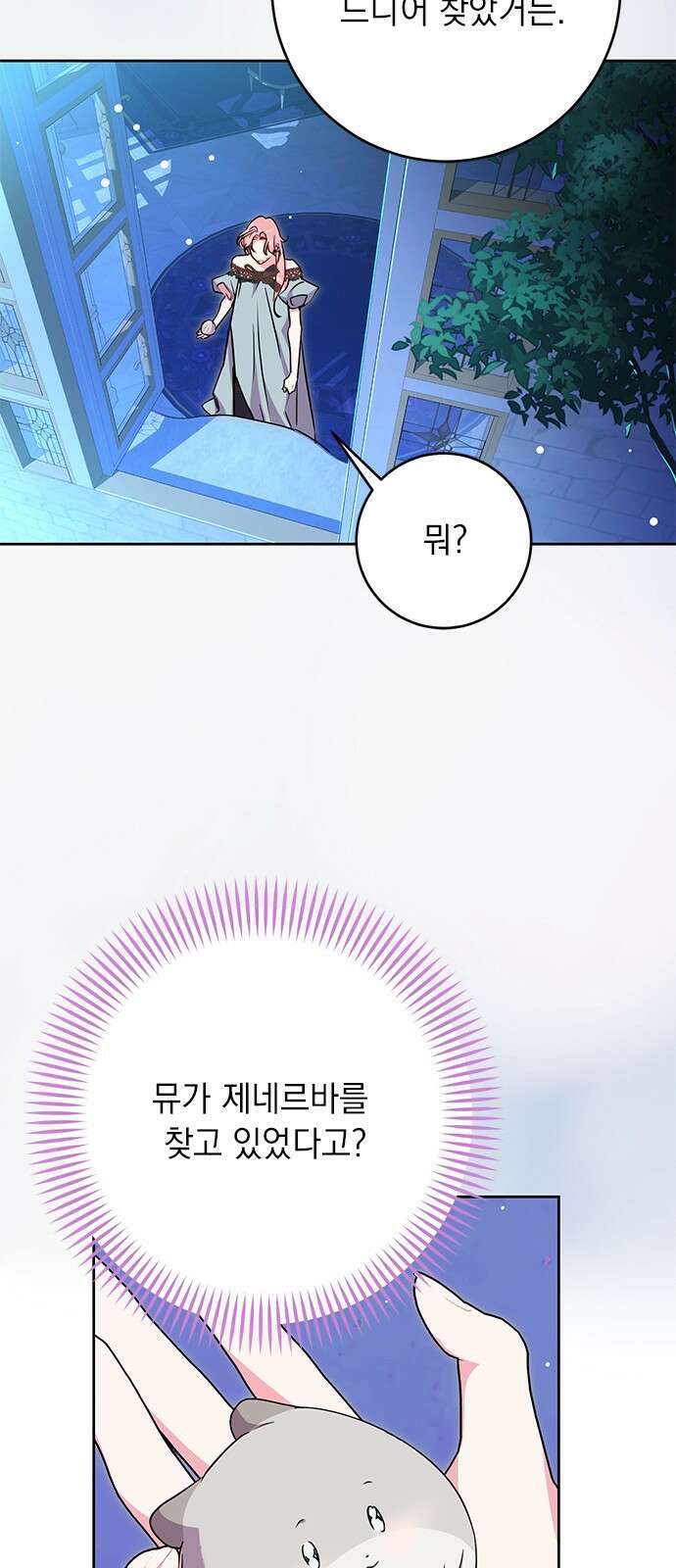 밤마다 남편이 바뀐다 54화 5