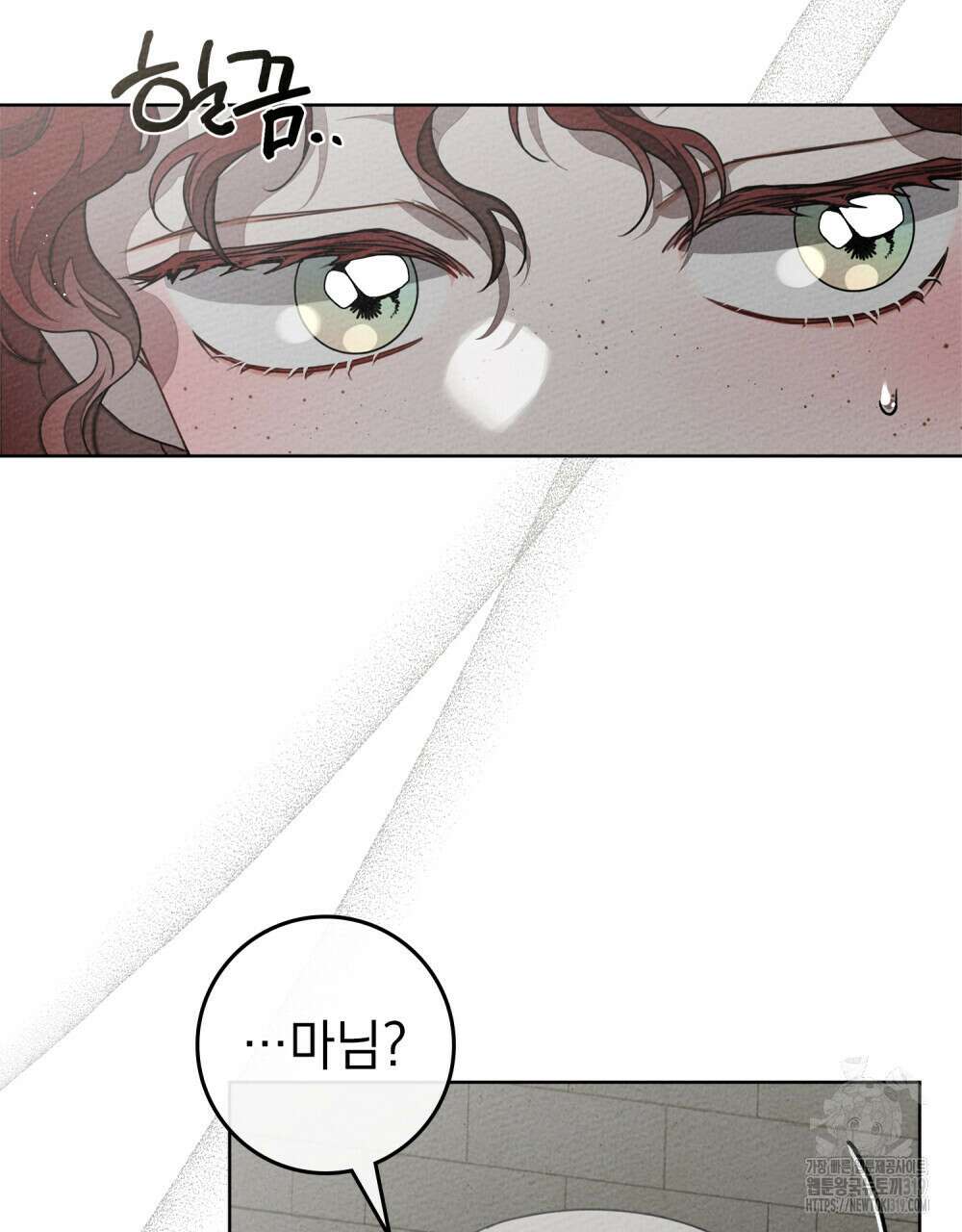 상수리나무 아래 88화 9