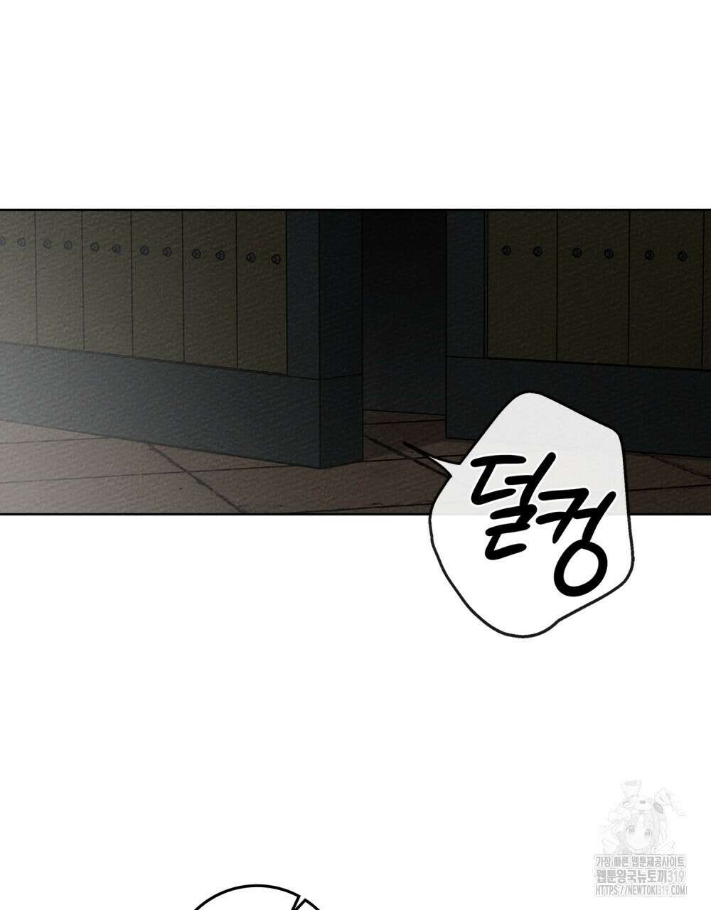 상수리나무 아래 88화 14