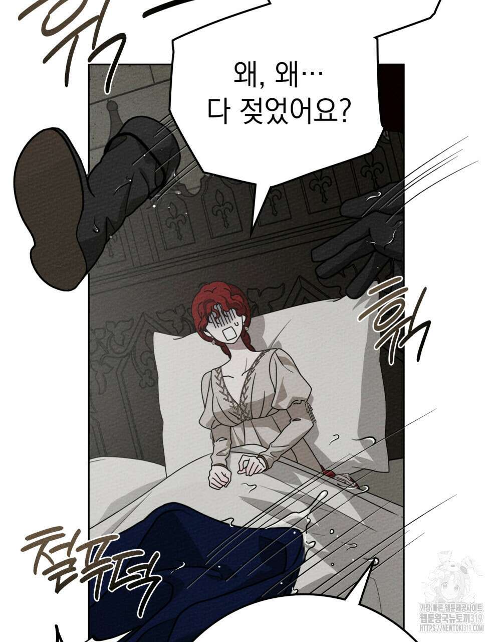 상수리나무 아래 88화 19