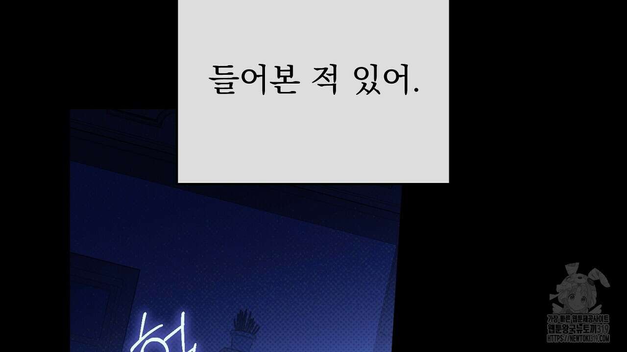 솔로 포 투 34화 4