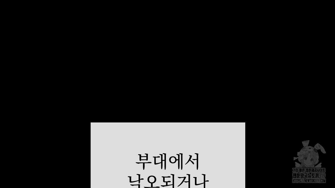 솔로 포 투 34화 6