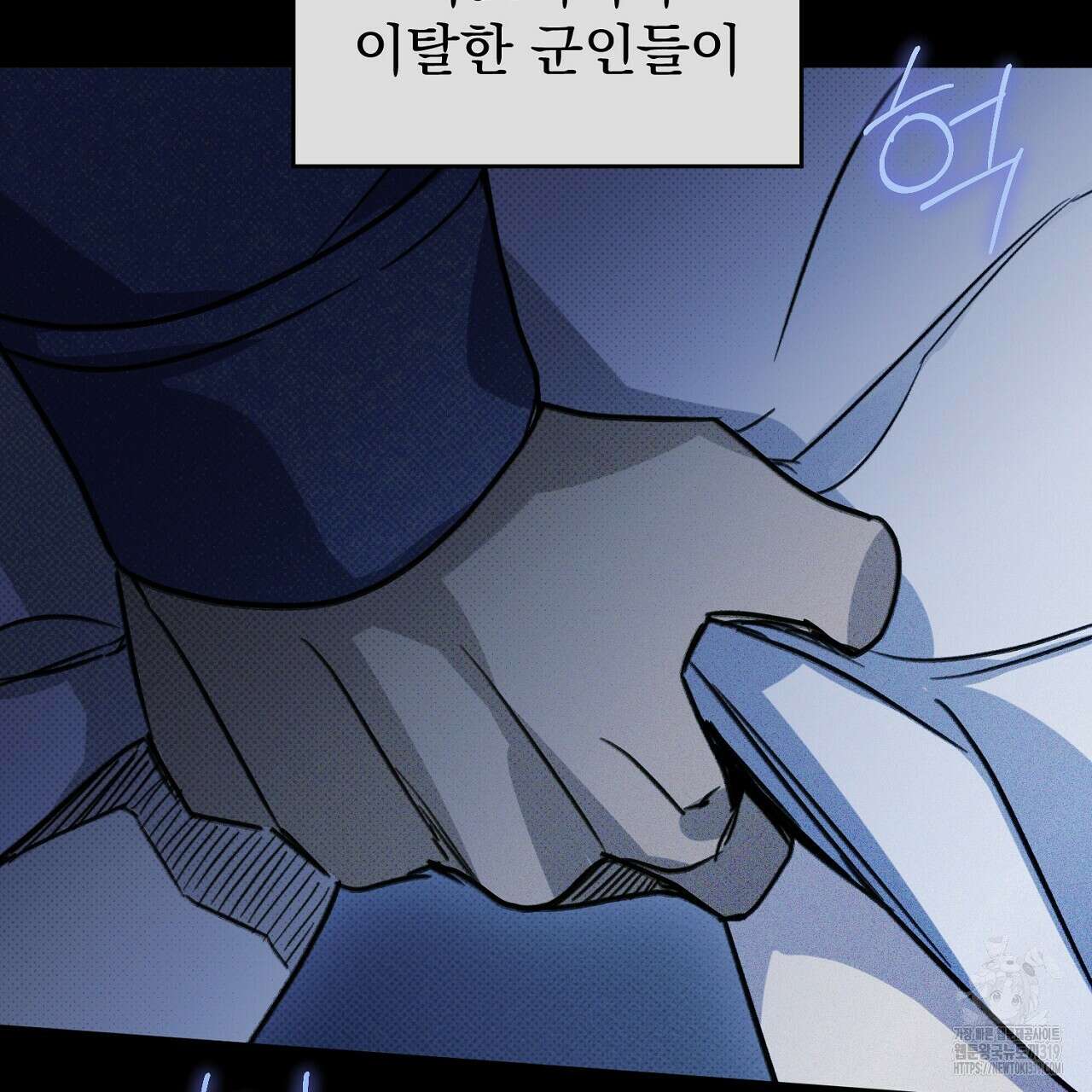 솔로 포 투 34화 7