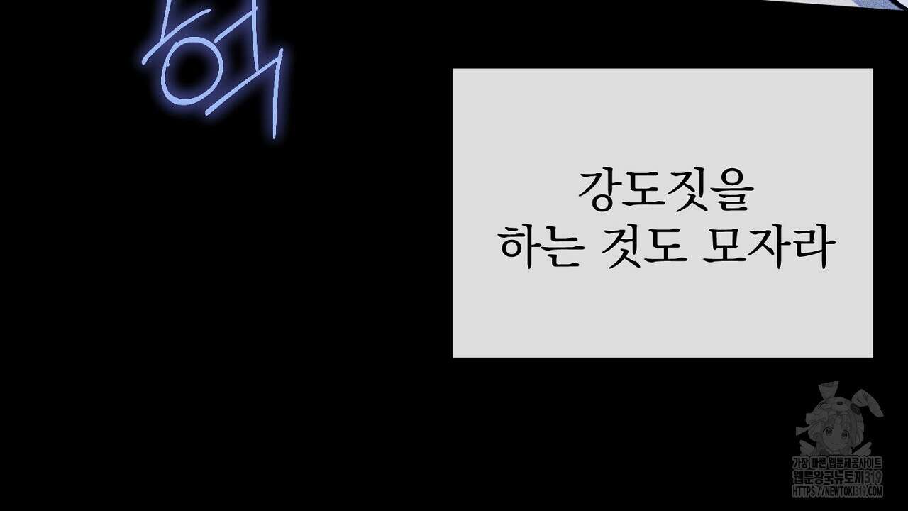 솔로 포 투 34화 8