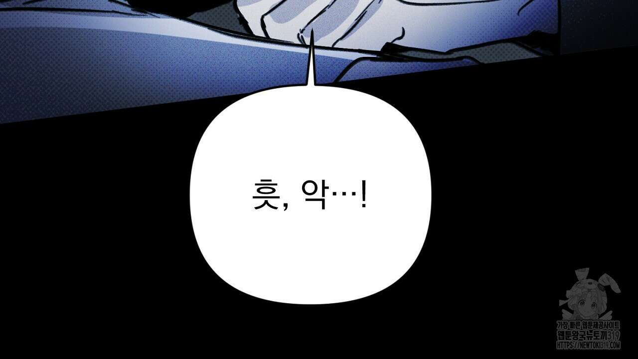 솔로 포 투 34화 12