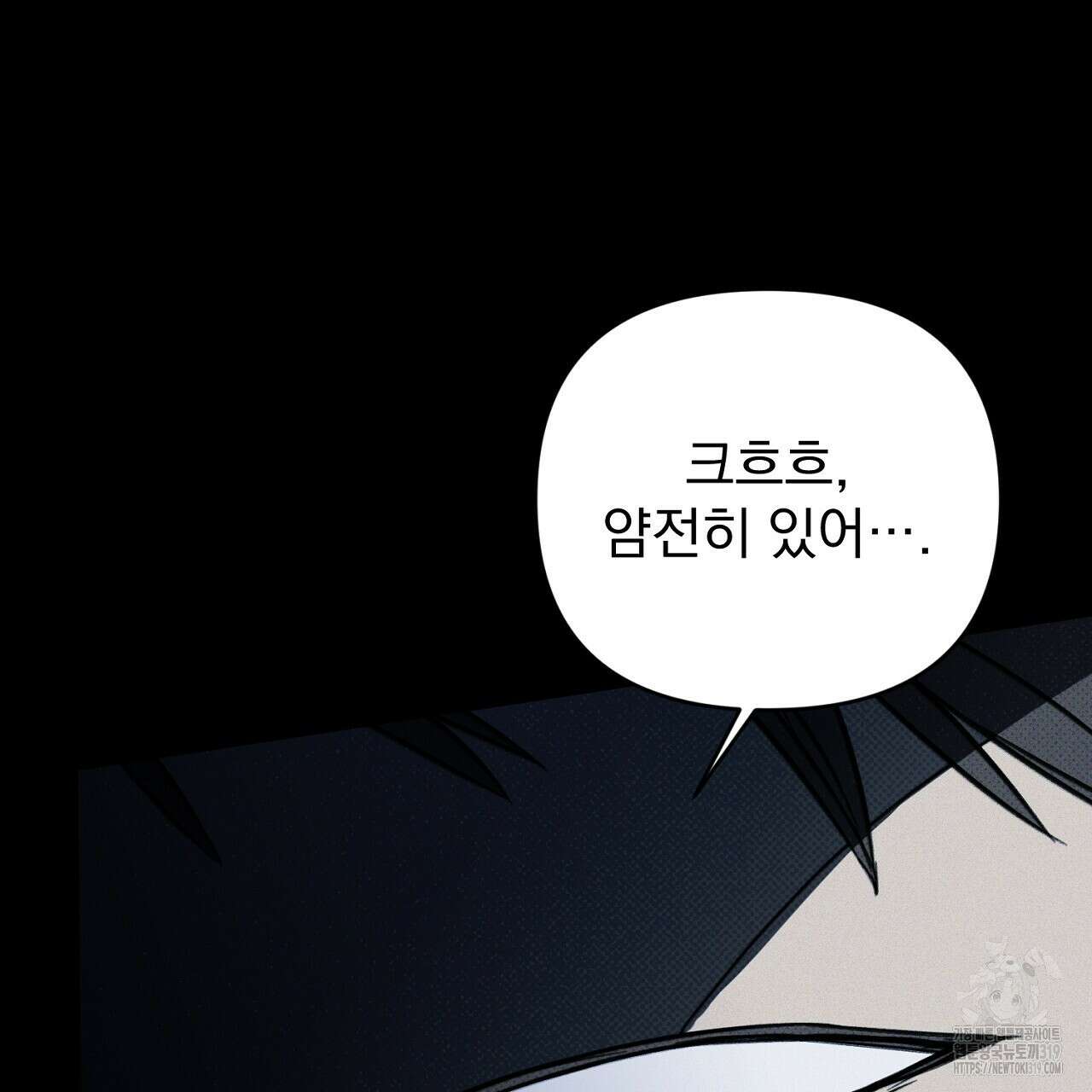 솔로 포 투 34화 13