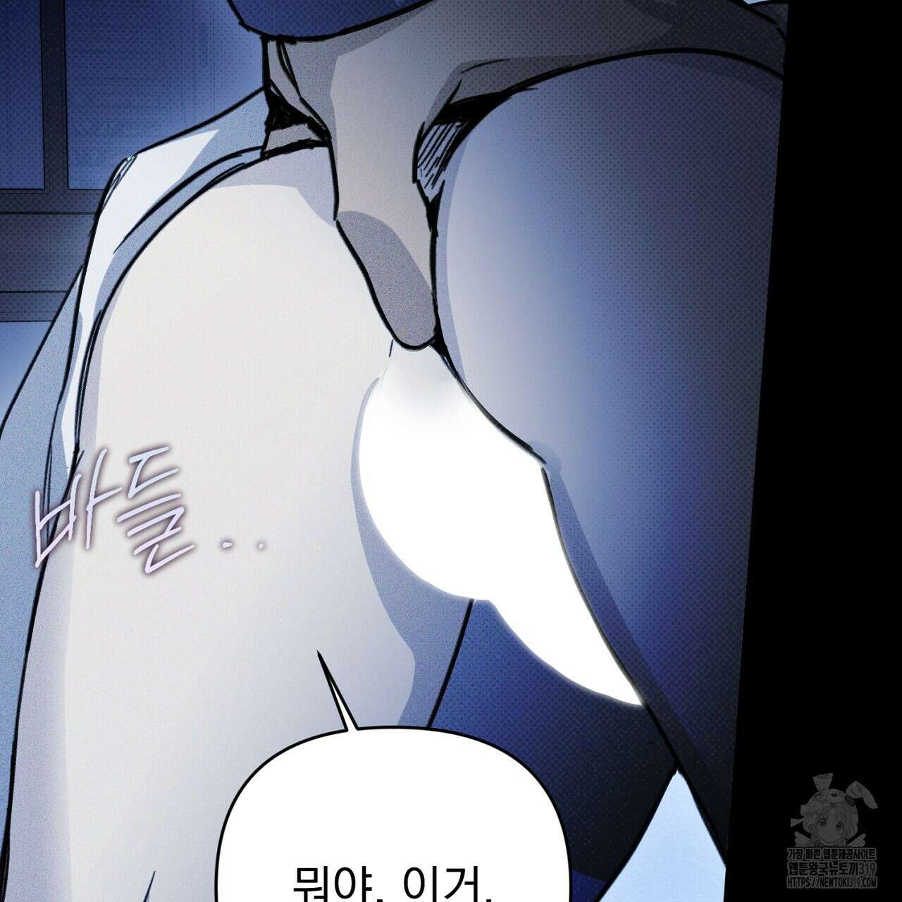 솔로 포 투 34화 17