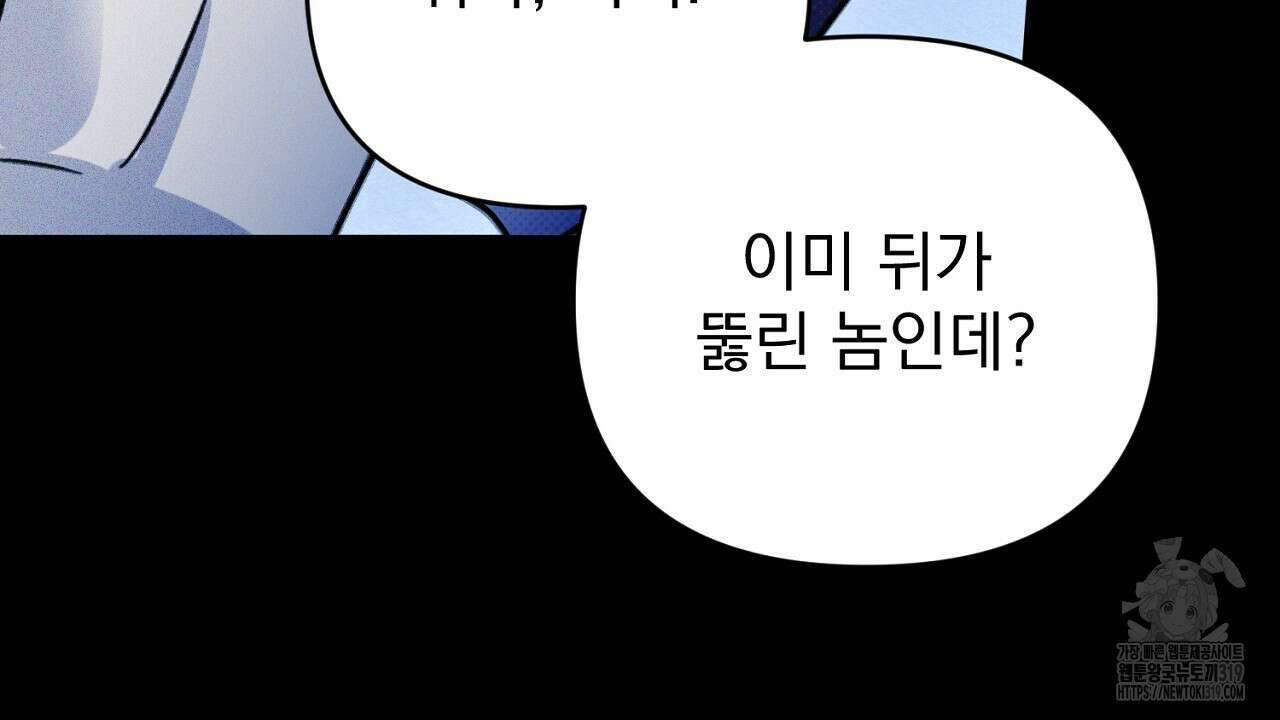 솔로 포 투 34화 18
