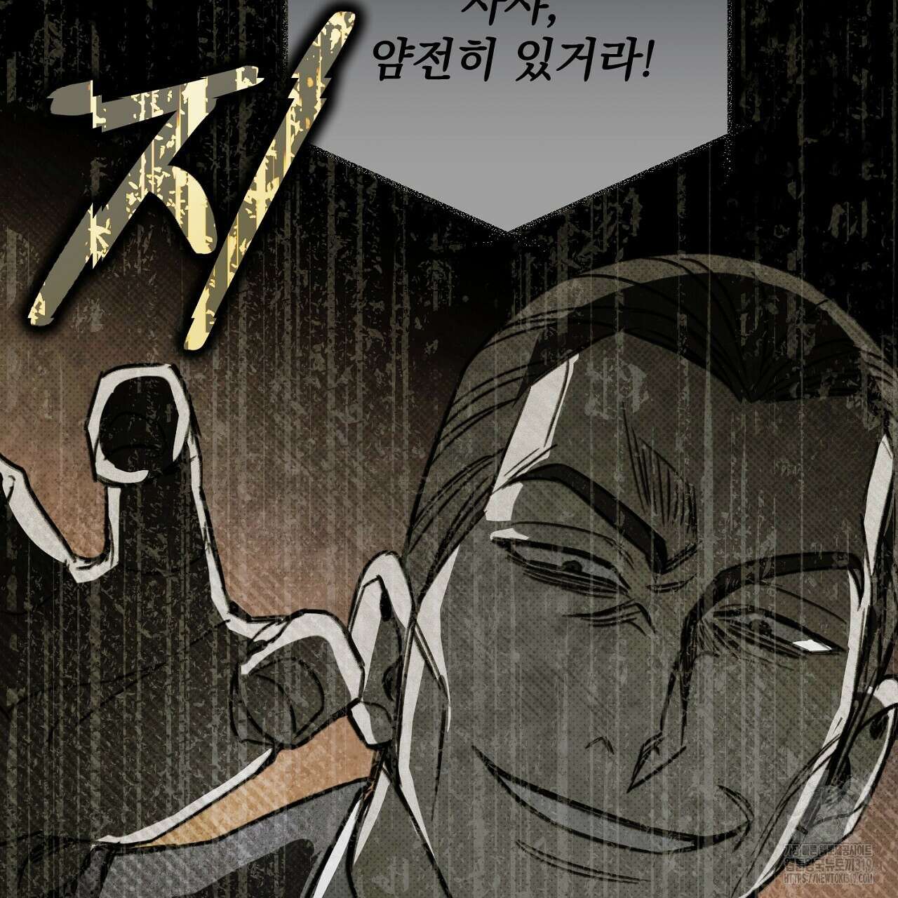 솔로 포 투 34화 23