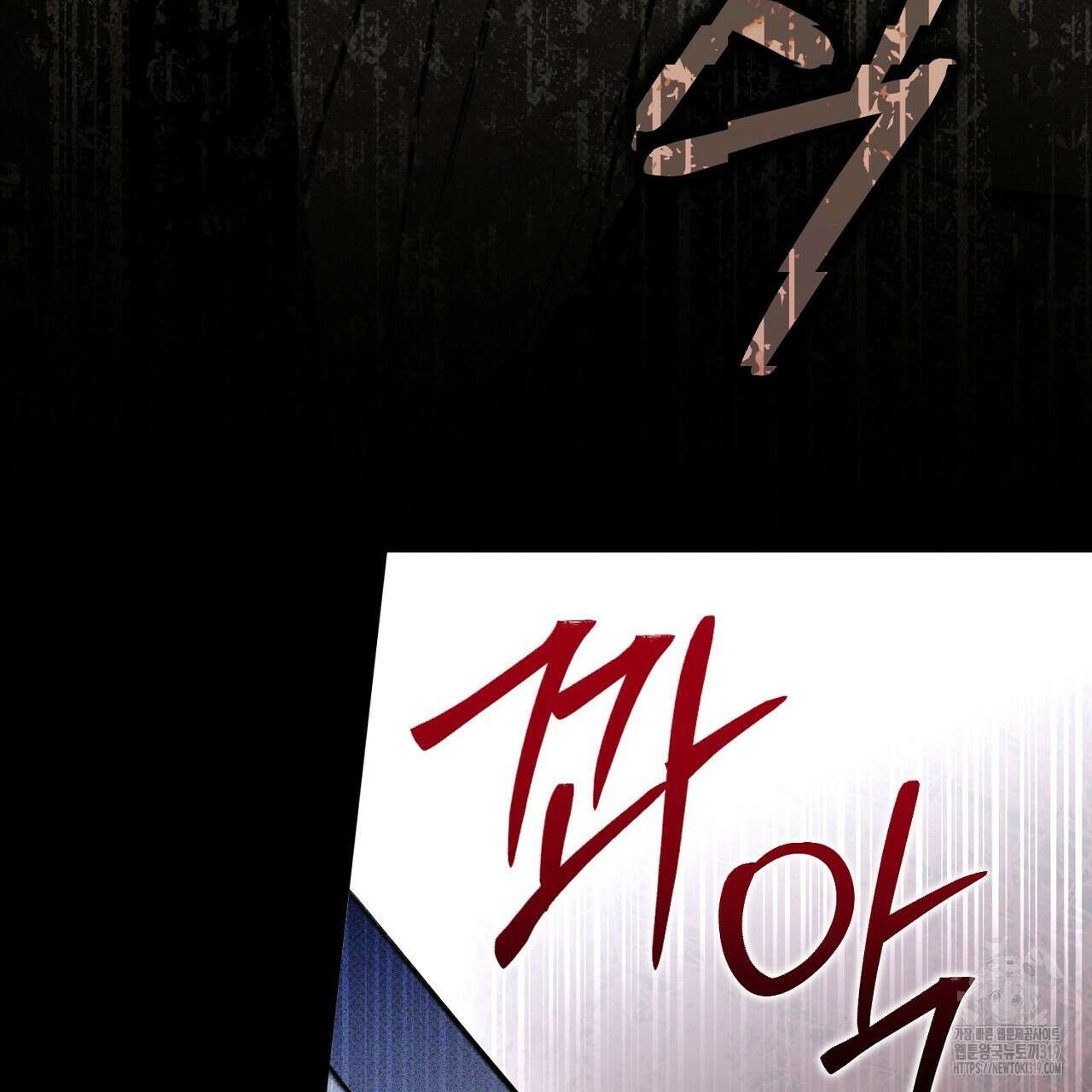 솔로 포 투 34화 25