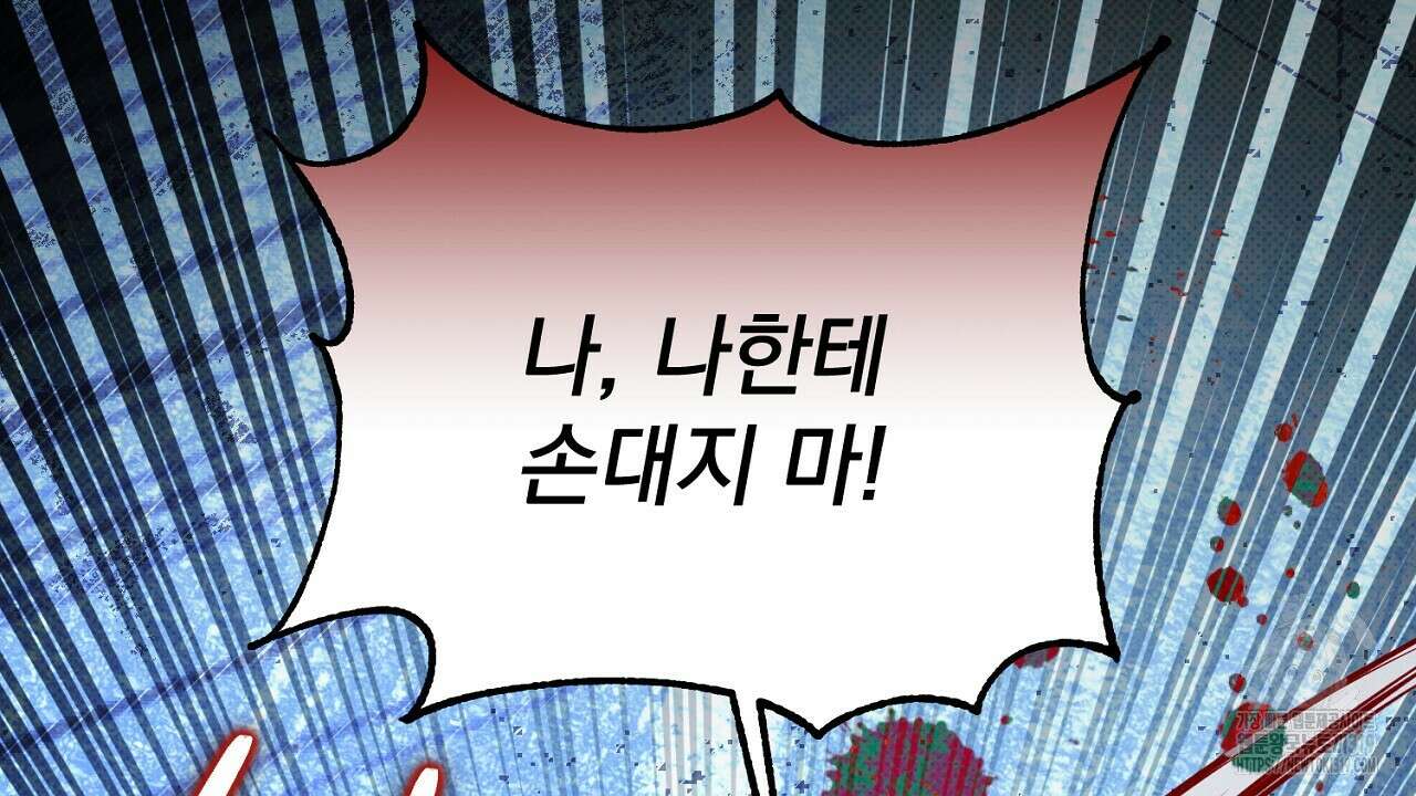 솔로 포 투 34화 28