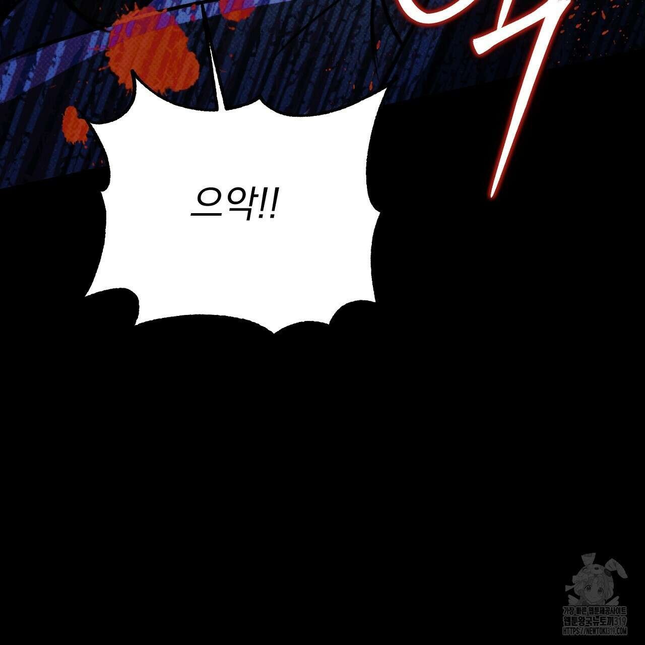 솔로 포 투 34화 31