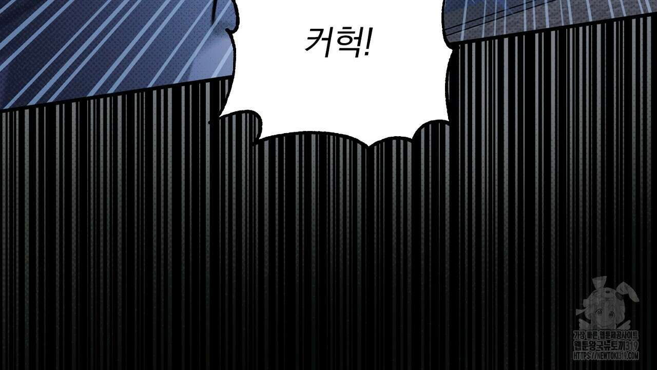 솔로 포 투 34화 38