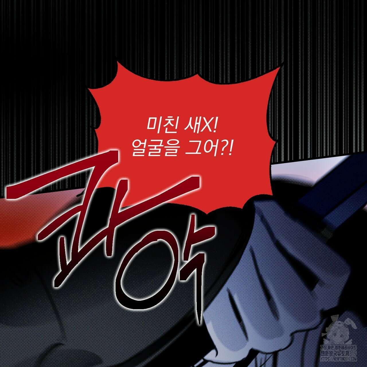 솔로 포 투 34화 39
