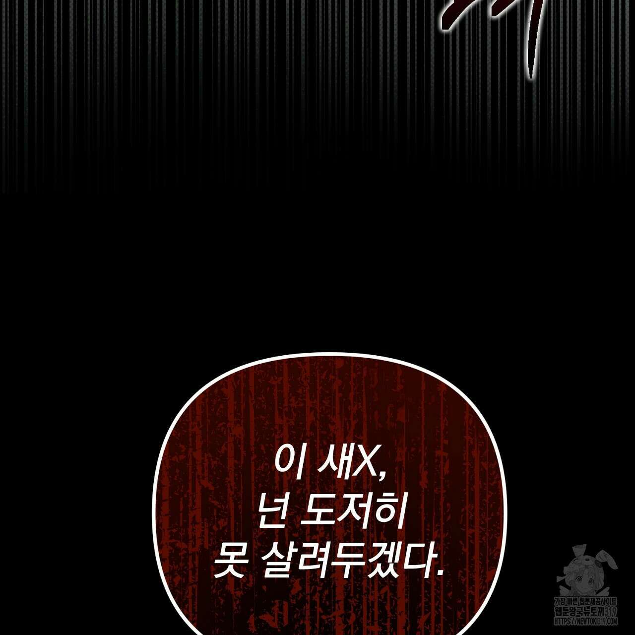 솔로 포 투 34화 41