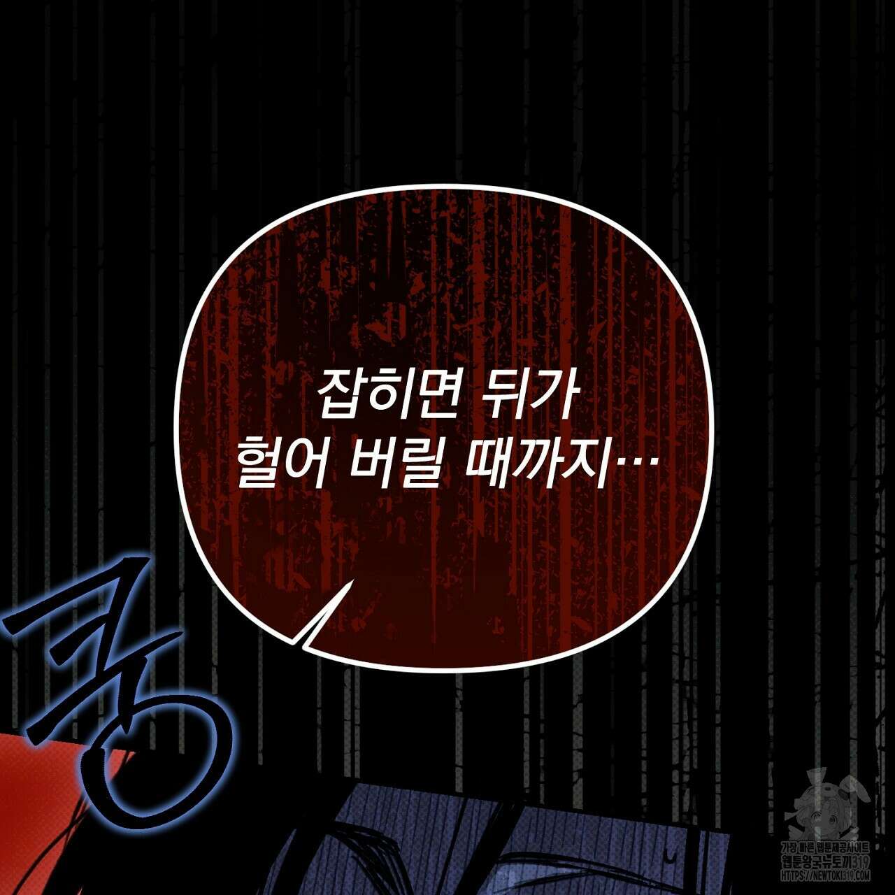 솔로 포 투 34화 45