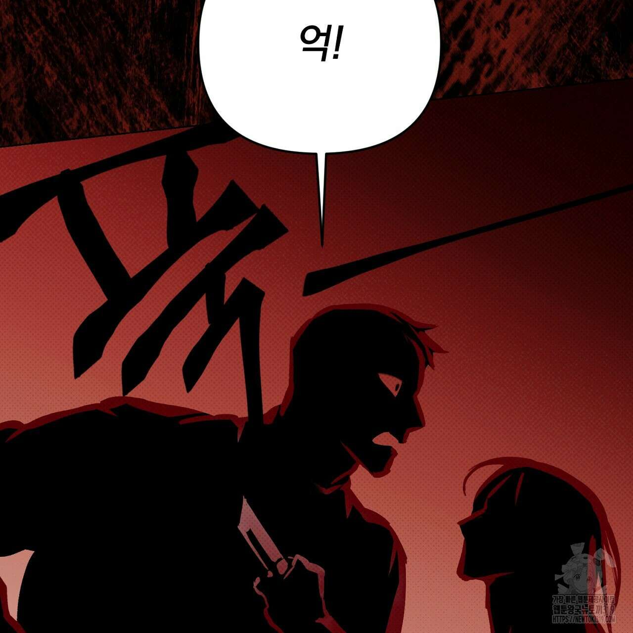 솔로 포 투 34화 51