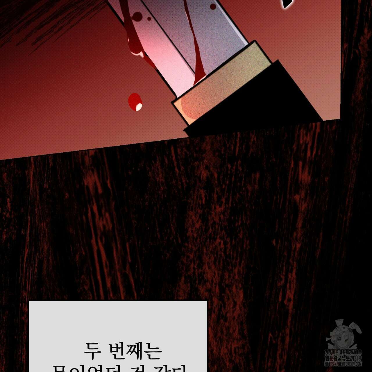 솔로 포 투 34화 55