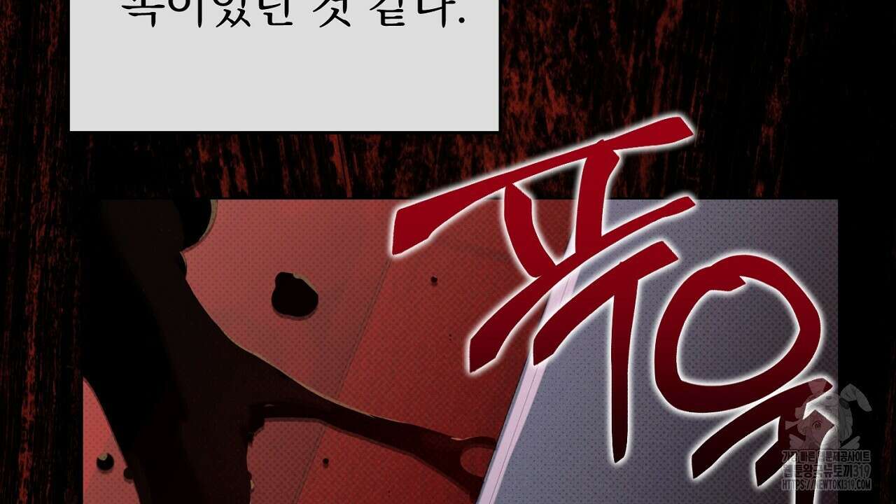 솔로 포 투 34화 56