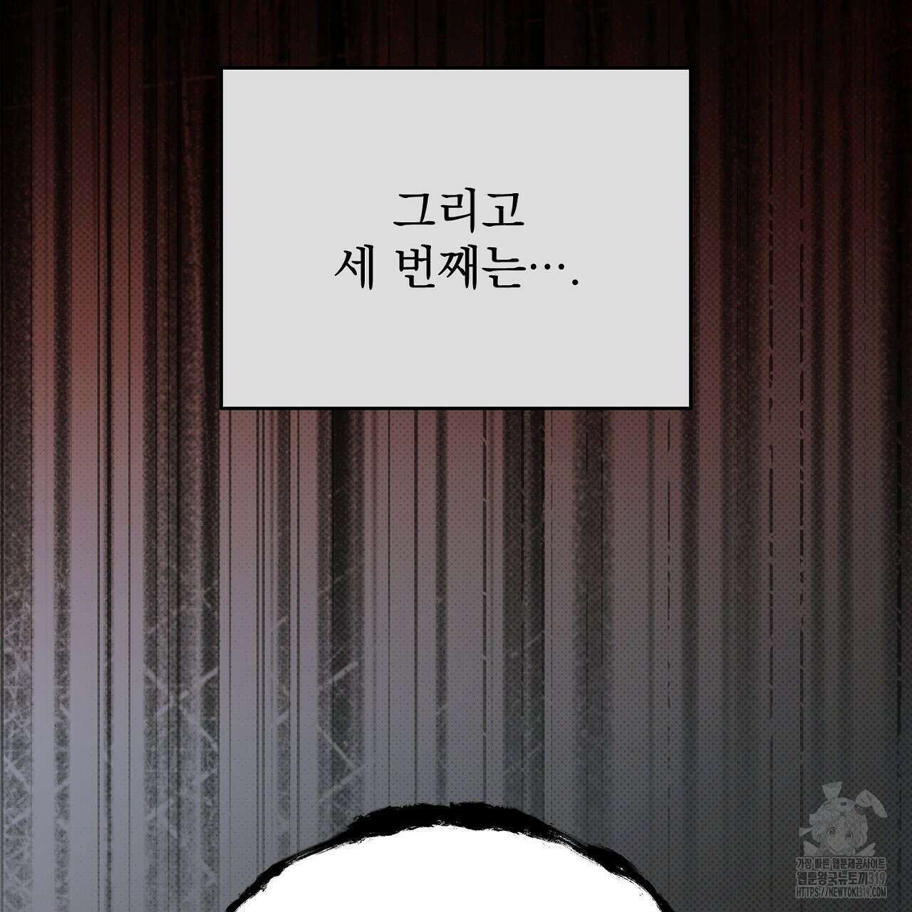 솔로 포 투 34화 59