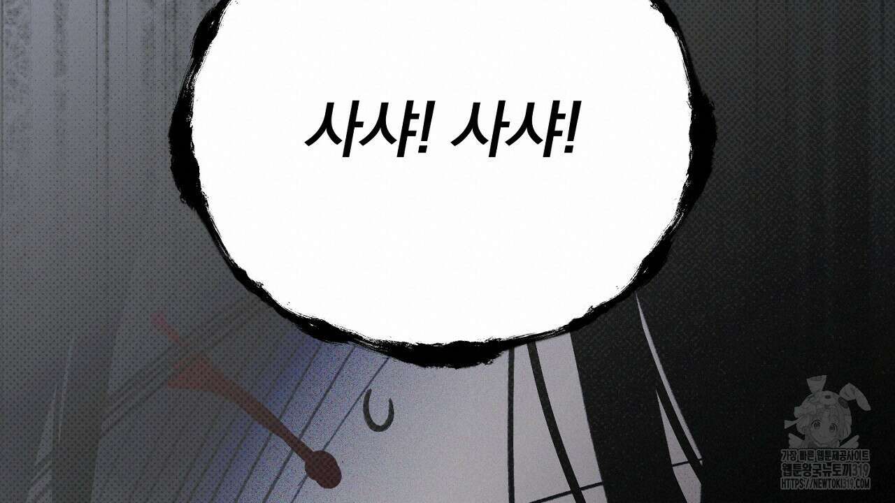솔로 포 투 34화 60