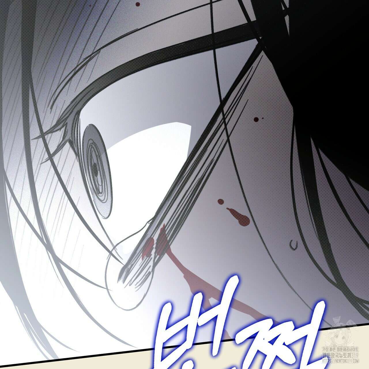 솔로 포 투 34화 61