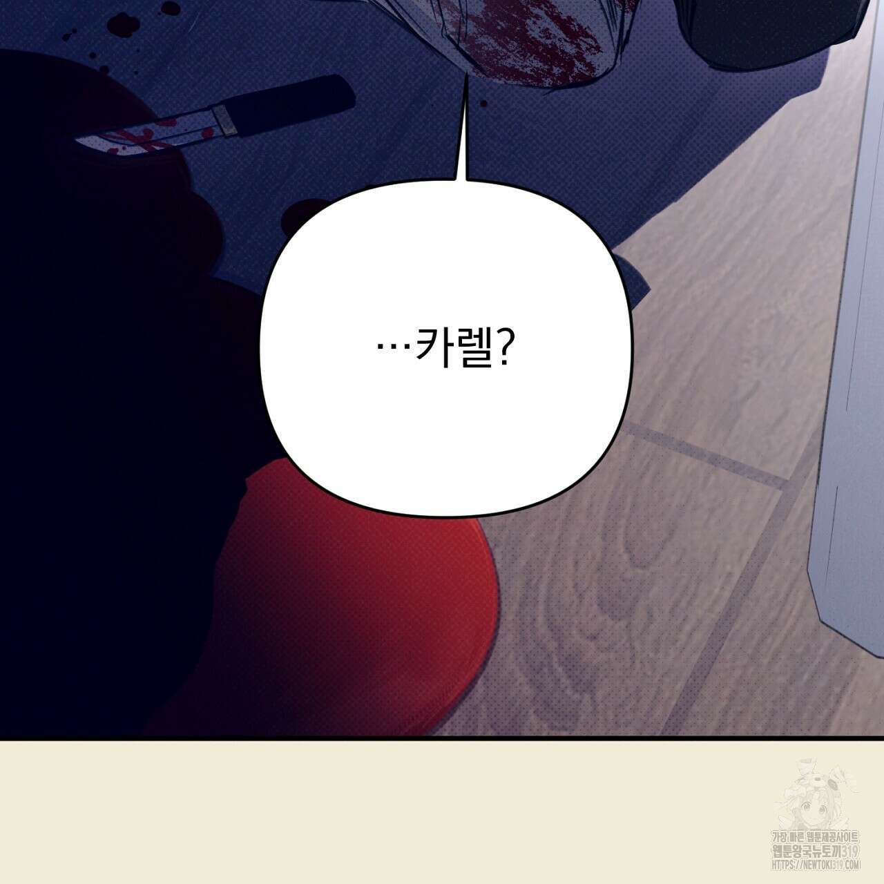 솔로 포 투 34화 67