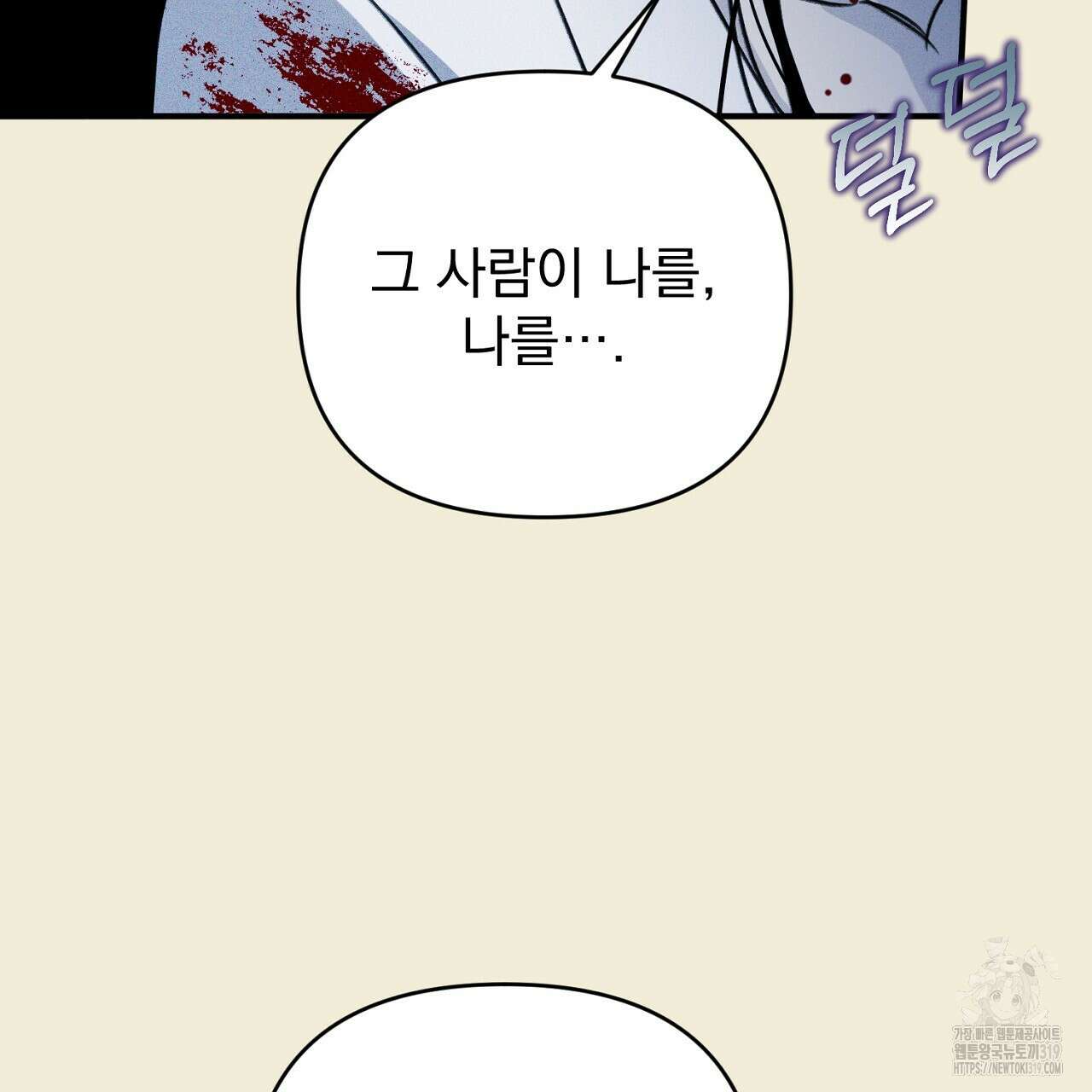 솔로 포 투 34화 77