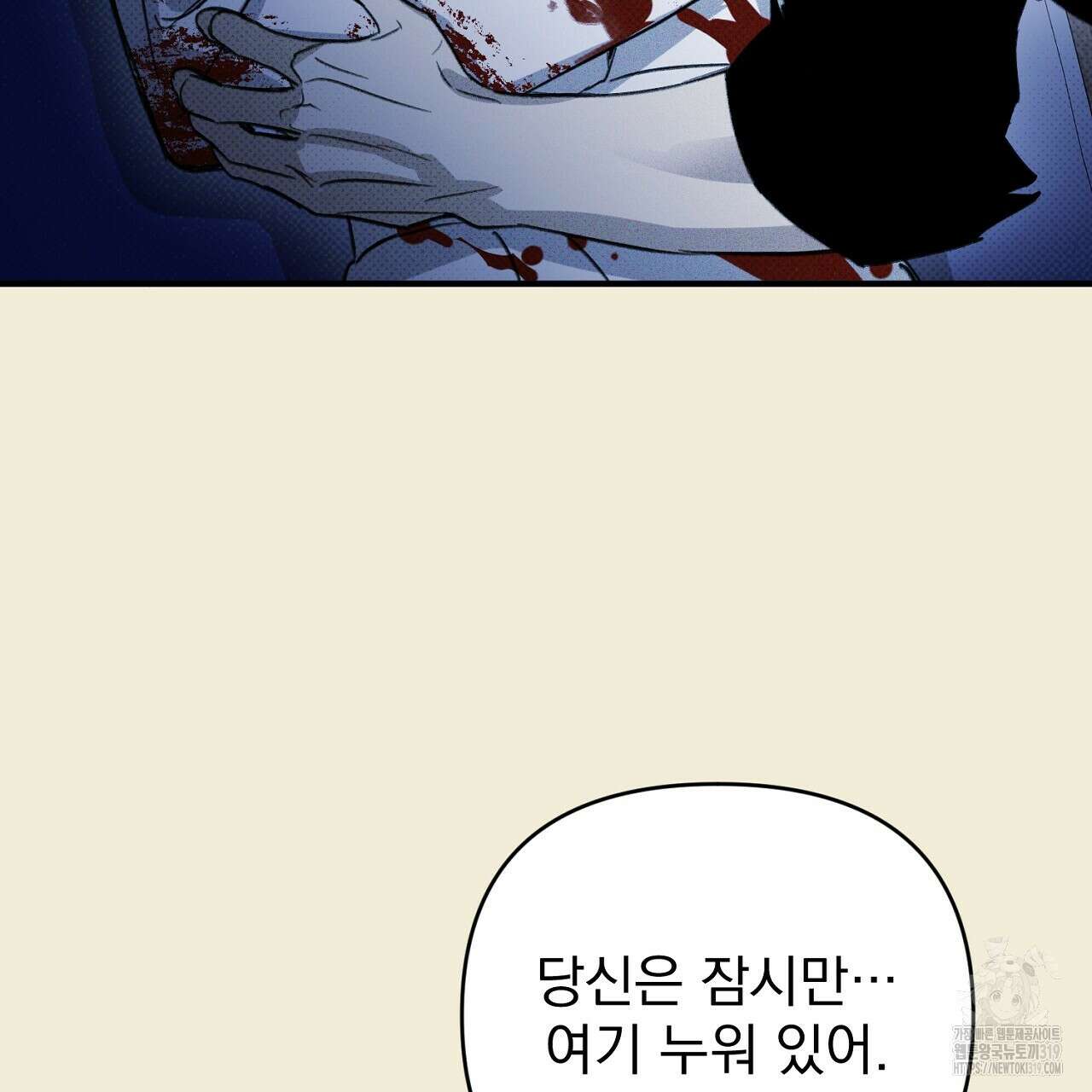 솔로 포 투 34화 84