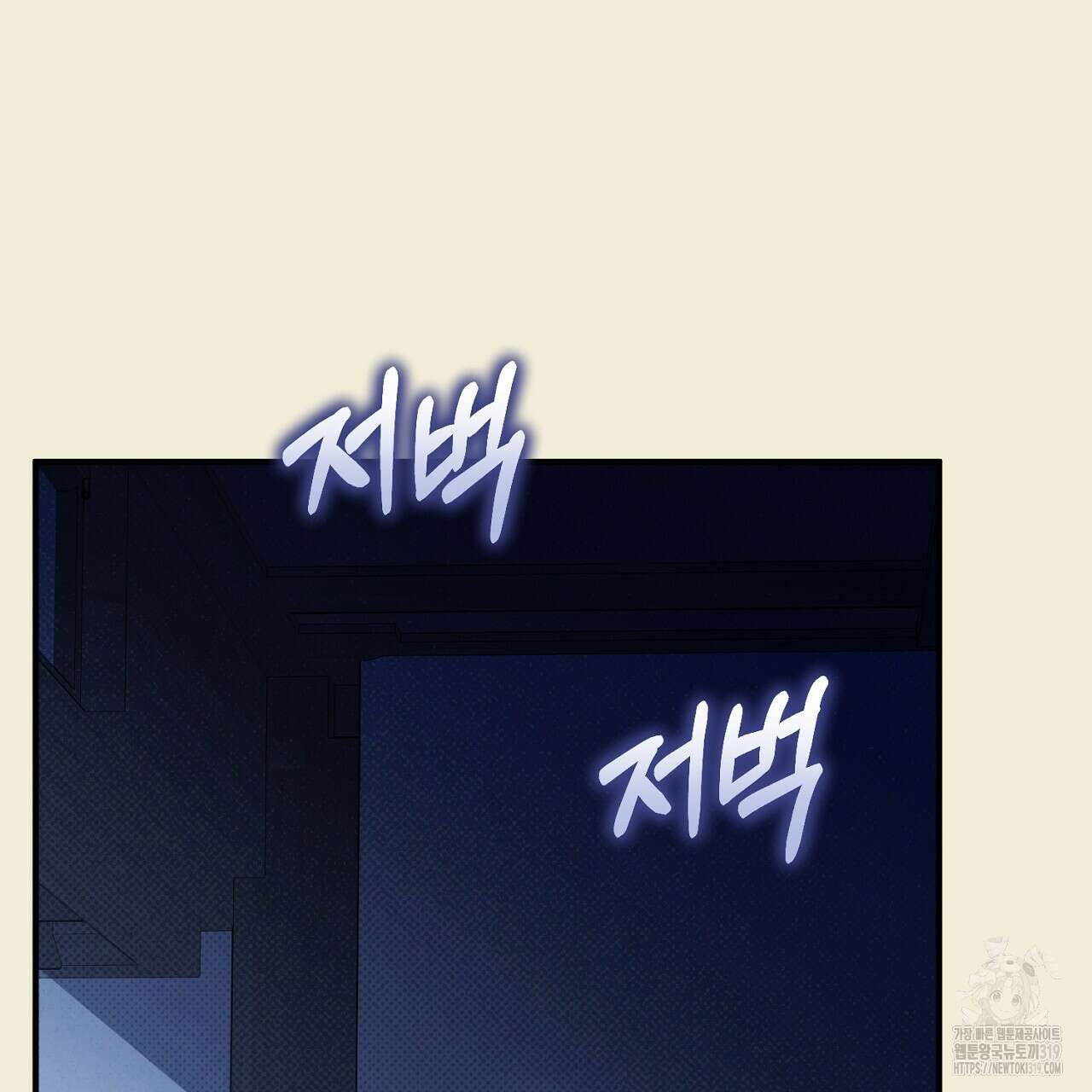솔로 포 투 34화 88