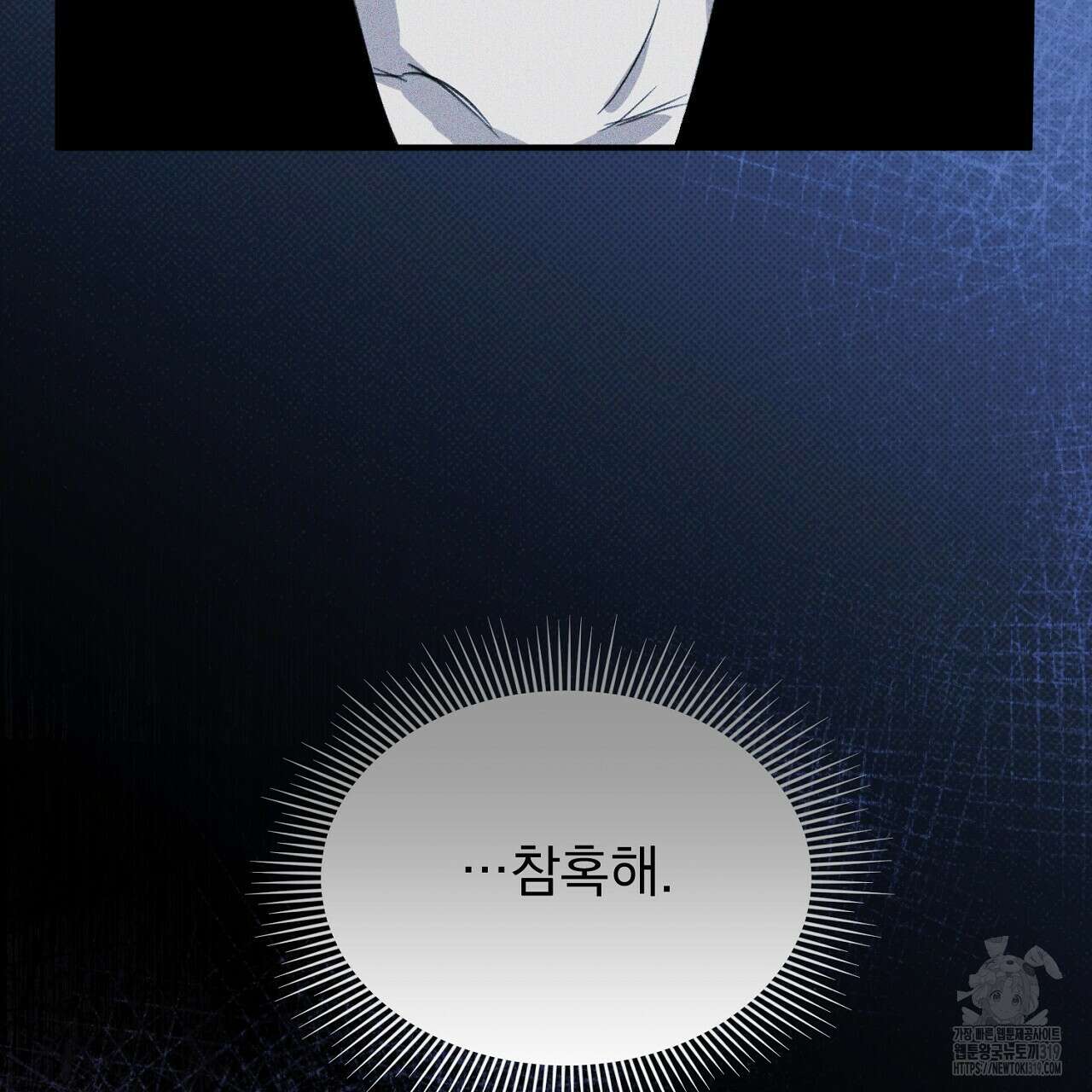 솔로 포 투 34화 96