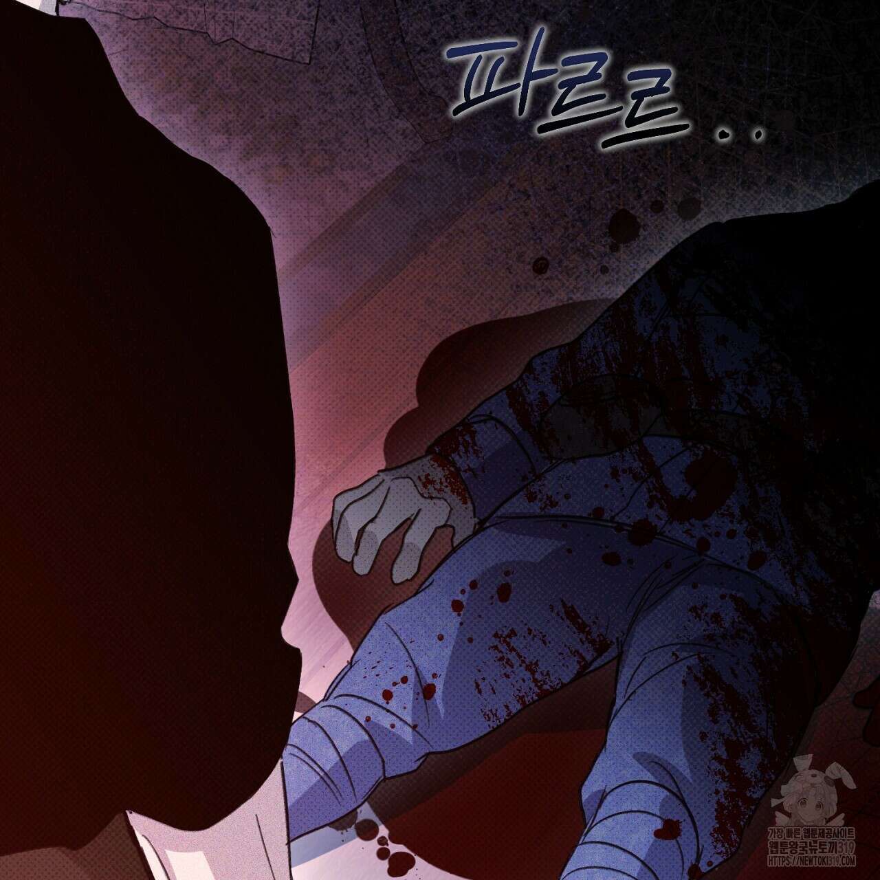 솔로 포 투 34화 98