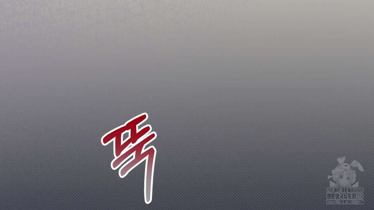 솔로 포 투 34화 107