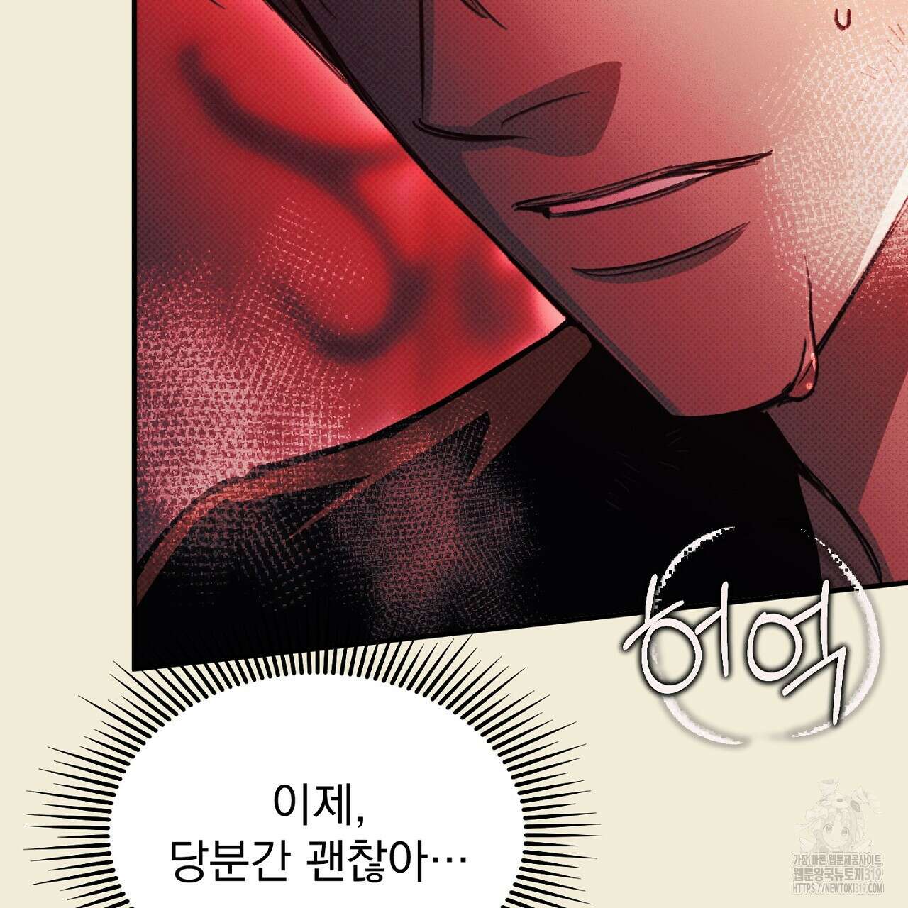 솔로 포 투 34화 126