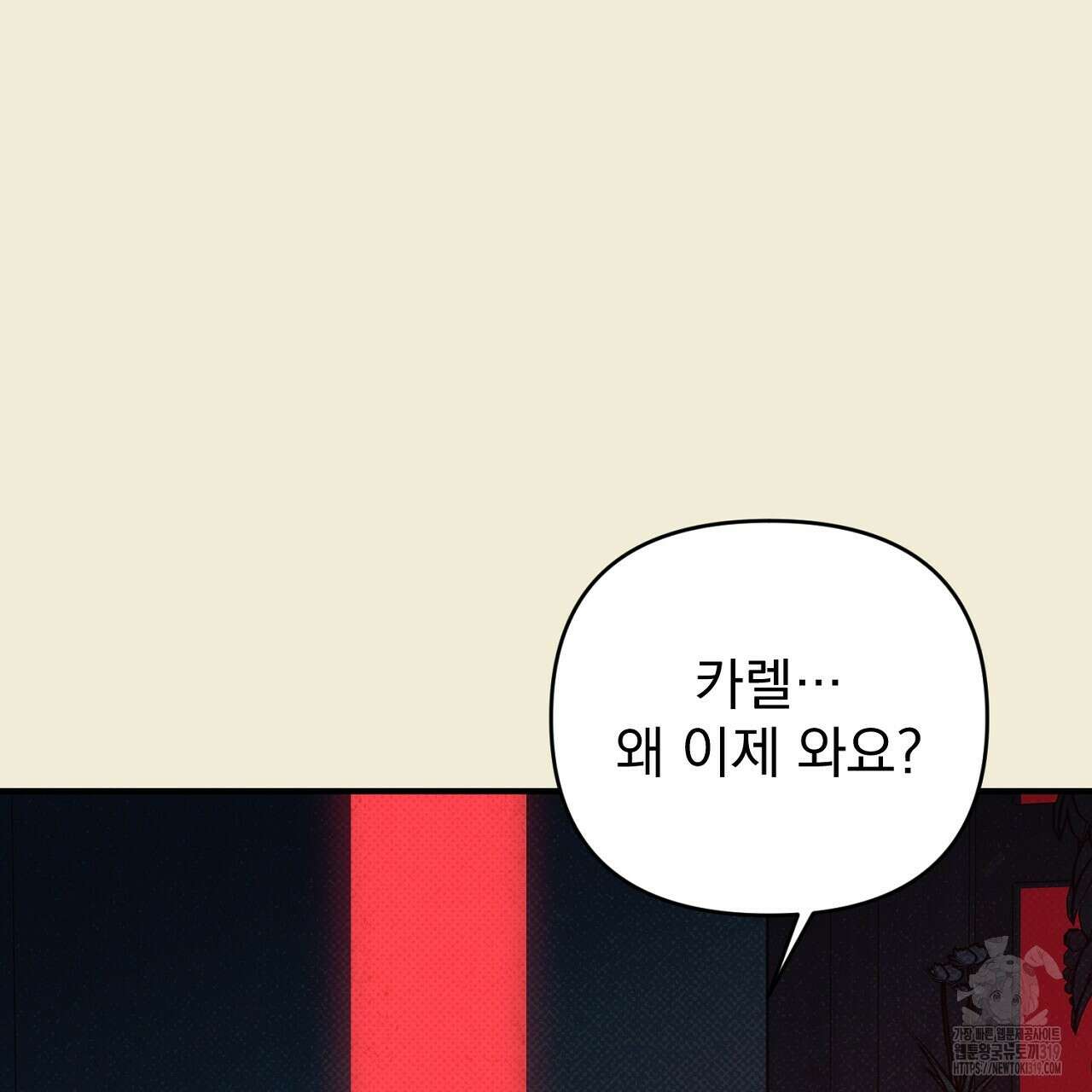 솔로 포 투 34화 130